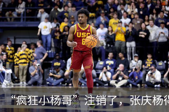 “疯狂小杨哥”注销了，张庆杨得从头做起