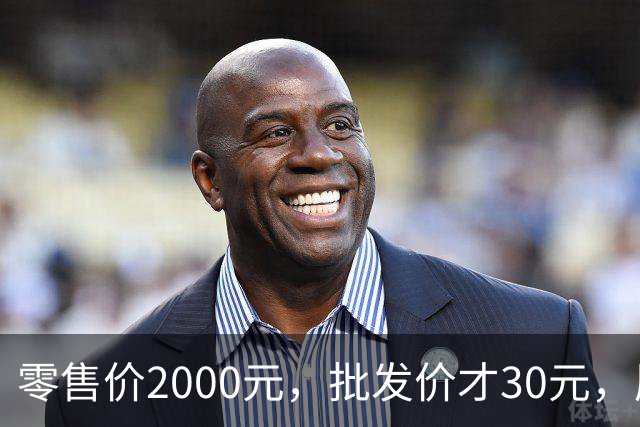 零售价2000元，批发价才30元，厦门通报：情况基本属实，已依法立案查处