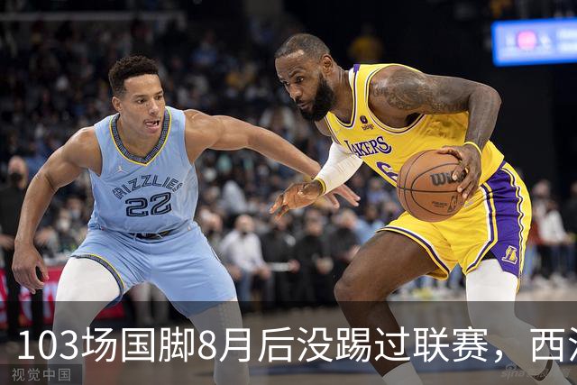 103场国脚8月后没踢过联赛，西汉姆中场想走，瓦伦西亚已接触